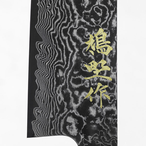 Hatono SG2 Damascus Black Dye Nóż Szefa kuchni 21 cm