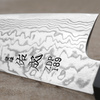 Sukenari ZDP-189 Damascus Nóż Szefa kuchni 21 cm