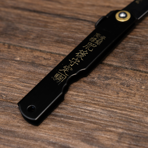 Nóż kieszonkowy Higonokami Kanekoma All Black Aogami#2 8 cm