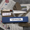 Shigeki Tanaka Aogami #2 Damascus Nóż Szefa kuchni 18 cm