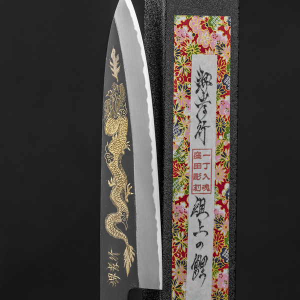 Sakai Takayuki Shirogami#2 Gold Dragon Nóż Szefa kuchni 20 cm