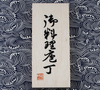 Satake Tomoko Zestaw w Drewnianym Pudełku Nóż Santoku + Nakiri