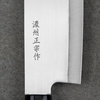 Satake Megumi 420J2 Nóż Nakiri 16cm