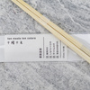 Japońskie Pałeczki do sushi Kawai - Slim Bamboo Square Silver
