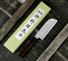 Hideo Kitaoka Shirogami#2 Satin Nóż Kamagata Usuba 12 cm