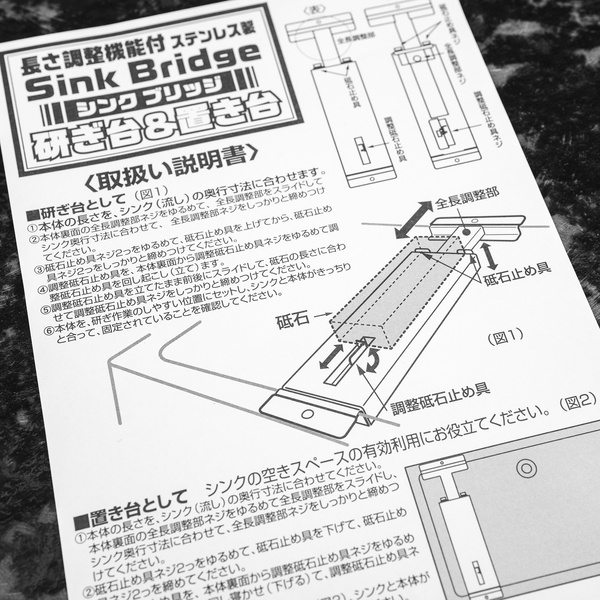 Naniwa Podstawka na zlew Sink Bridge