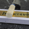 Sakai Takayuki AUS-8 Nóż Ajikiri 12 cm