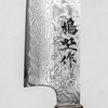 Hatono SG2 Damascus Saphire Nóż Szefa kuchni 21 cm
