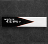 Kunio Ishikawa Aogami#2 Nóż Santoku 16,5 cm