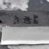 Hatsukokoro Shioku Kurouchi Aogami#2/Iron Nóż Bunka 16,5 cm