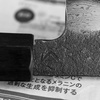 Chozaburo Sekisou Shirogami#2/Iron Nóż Santoku 16 cm