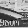 Chozaburo Sekisou Shirogami#2/Iron Nóż Santoku 16 cm