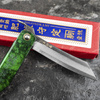 Nóż kieszonkowy Higonokami Kanekoma Green Aogami#2 7 cm