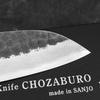 Chozaburo Wakui Shirogami#2/SS Nóż Santoku 17 cm