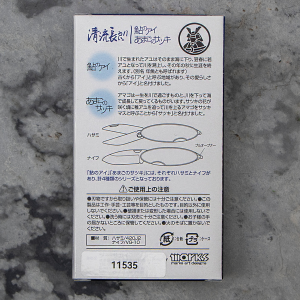 G-Sakai VG-10 Amago no Satsuki Knife 4 cm