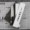 Seki Kanetsune 3000 VG-10 Nóż Szefa kuchni 18 cm