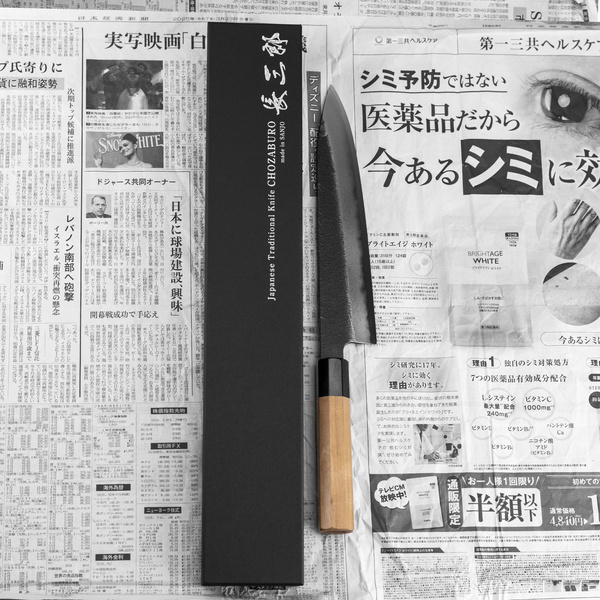 Chozaburo Sekisou Shirogami#2/Iron Nóż Szefa kuchni 24 cm