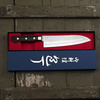 Tsunehisa VG-10 Damascus Brown Nóż Santoku 18 cm