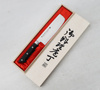 Satake Noushu Nóż Nakiri 16 cm w drewnianym pudełku