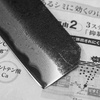 Chozaburo Sekisou Shirogami#2/Iron Nóż Nakiri 16,5 cm