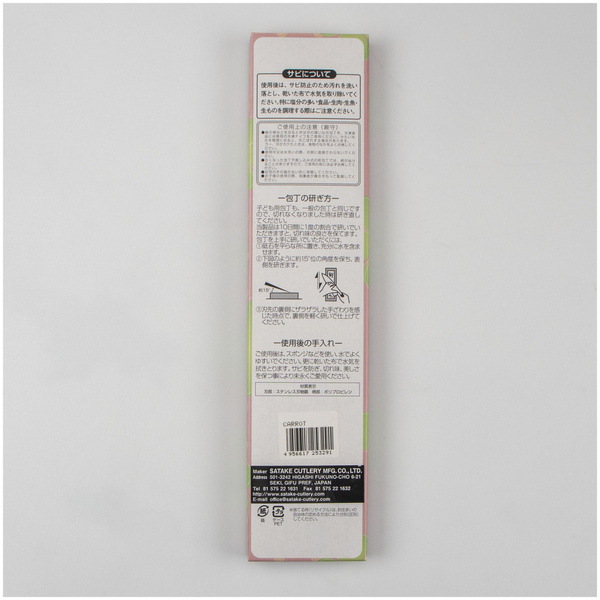 Satake Cutlery Mfg Marchewka Nóż dla dzieci 11,5 cm
