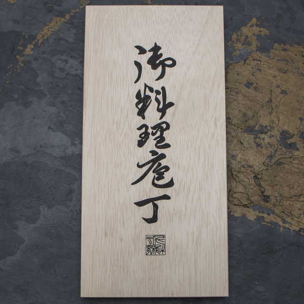 Satake Cutlery Mfg Misaki Zestaw 3 noży w drewnianym pudełku