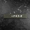 Hatsukokoro Hikari Kurozame SLD Damascus Nóż Nakiri 16 cm