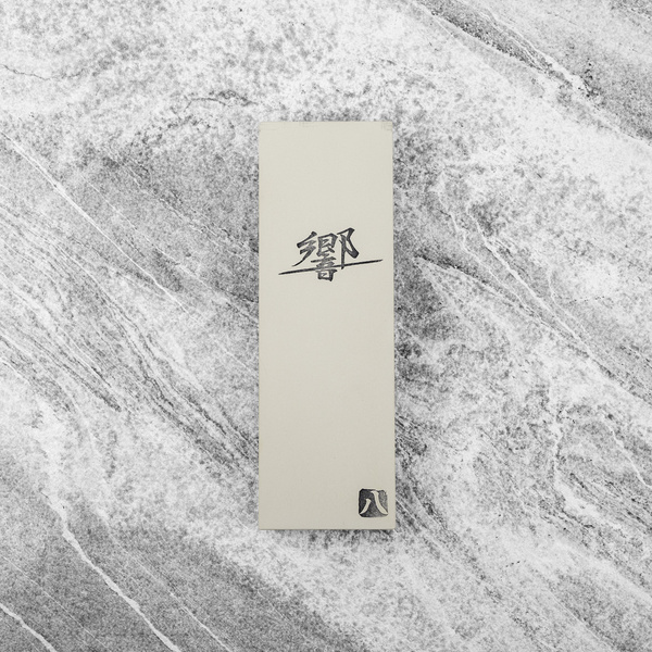 Naniwa Hibiki Kamień do ostrzenia #8000