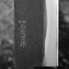 Yoshida Hamono Aogami#2/Iron Nóż Nakiri 16,5 cm