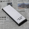 Suehiro Limited Magnesium Kamień do ostrzenia #10000