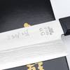 Shibamasa VG-5 Damascus Nóż Santoku 16,5 cm