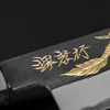 Sakai Takayuki Shirogami#2 Gold Dragon Nóż Santoku 17 cm