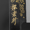 Sakai Takayuki Shirogami#2 Gold Carp Nóż Santoku 17 cm