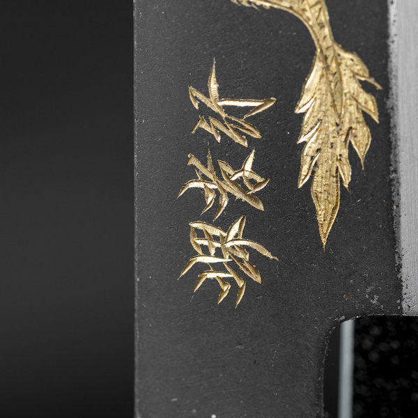 Sakai Takayuki Shirogami#2 Gold Dragon Nóż Szefa kuchni 20 cm