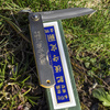 Nóż kieszonkowy Higonokami Sasaba Shirogami#2/Iron L 7,5 cm
