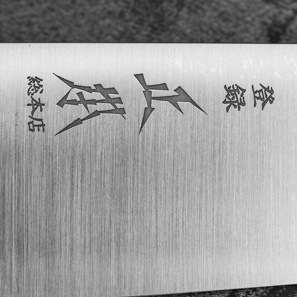 Masamoto KS Shirogami#2 Nóż Szefa kuchni 22 cm