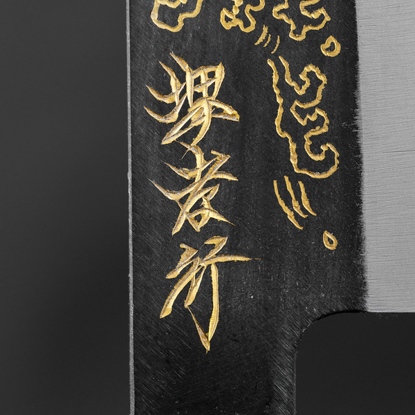 Sakai Takayuki Shirogami#2 Gold Carp Nóż Santoku 17 cm