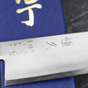 Tsunehisa VG-1 Copper Nóż Ko-Santoku 14 cm