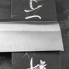 Yoshikane SKD11/SS Nashiji Nóż Nakiri 16,5 cm