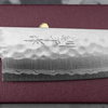 Kunio Masutani VG-10 Damascus Hammered Nóż Santoku 13 cm