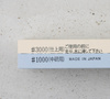 Dwustronny kamień ceramiczny 1000/3000 Suehiro SKG-27