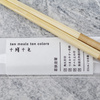 Japońskie Pałeczki do sushi Kawai - Slim Bamboo Square Gold