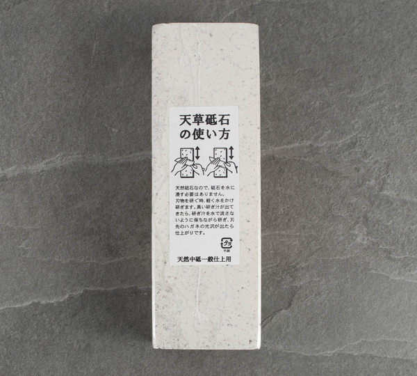 Amakusa Binsui Special - Naturalny kamień do ostrzenia | KW-202