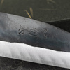 Hatsukokoro Aogami#2/Iron Kurouchi Nóż Hakata 16,5 cm