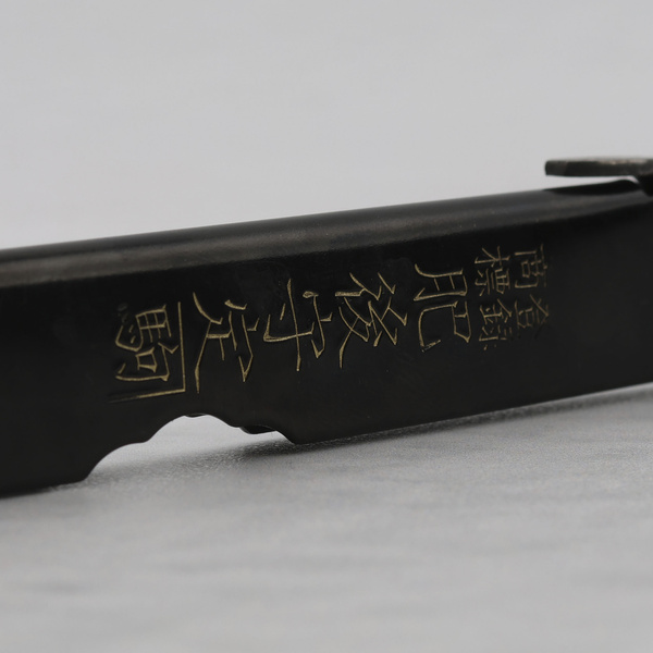 Nóż kieszonkowy Higonokami Kanekoma Hammered Black Aogami#2 8 cm