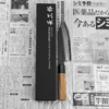 Chozaburo Sekisou Shirogami#2/Iron Nóż Santoku 16 cm