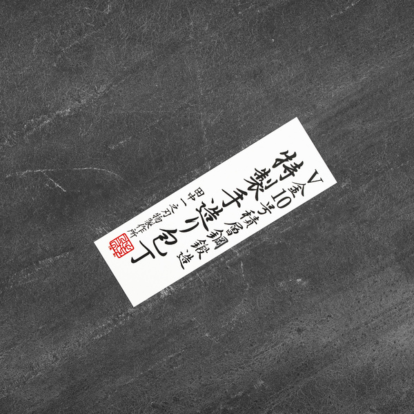 Shigeki Tanaka VG-10 Damascus Red Nóż Santoku 16,5 cm