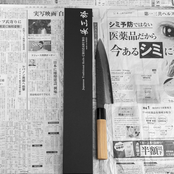 Chozaburo Sekisou Shirogami#2/Iron Nóż Szefa kuchni 21 cm