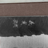 Yoshimi Kato Aogami Super/SS Kurouchi V-Tsuchime Nóż Kiritsuke Gyuto 24 cm