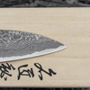 Shigeki Tanaka R-2 Western Nóż Szefa kuchni 21 cm